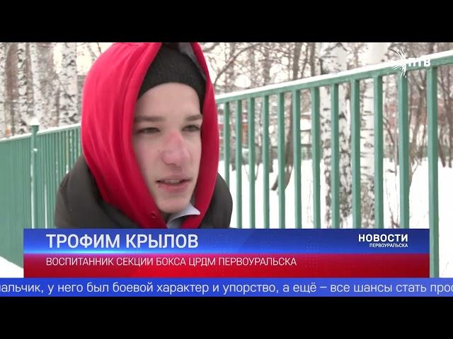 В Первоуральске 14-летний боксёр умер после боя