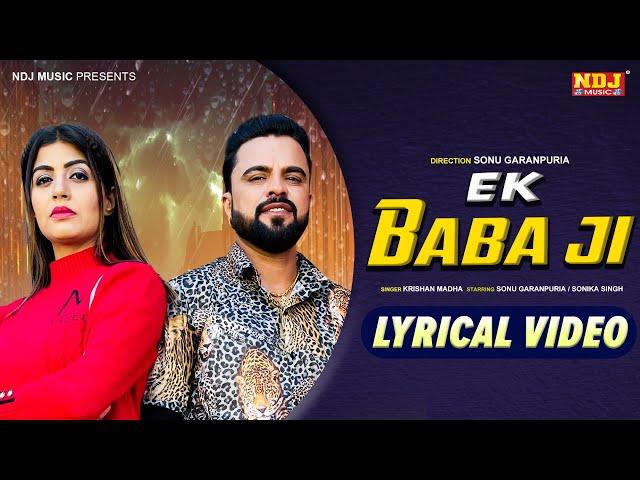 EK BABA JI (Lyrical Video) - Sonu Garanpuria, Sonika Singh | Krishan Madha | Haryanvi Song 2022+