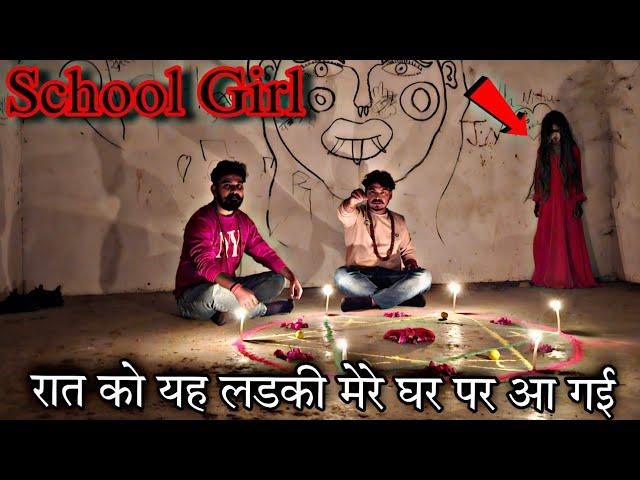 Creepy School girl - Real ghost walk on School । रात 12 बजे । Haunted Devil baby girl | RkR History