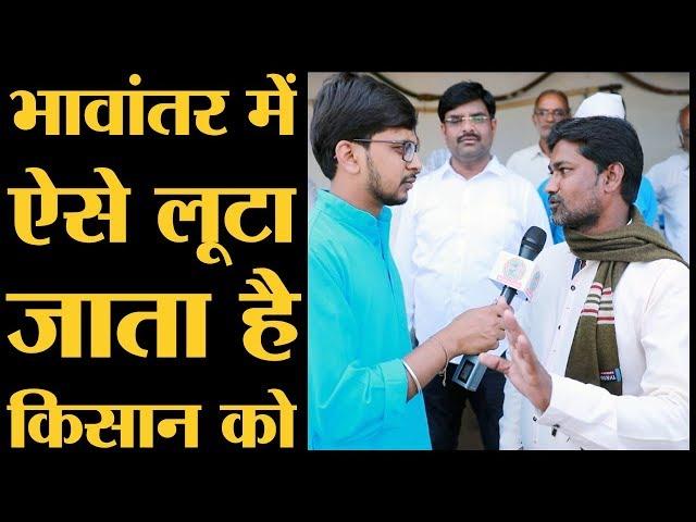 MP की कृषि मंडियों में Bhavantar के नाम पर ऐसा गोरखधंधा भी चल रहा है | Harda| Bhavantar