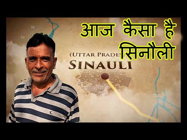 Real Sinauli Tour 2021 | Secret of Sinauli | Truth of Sinauli