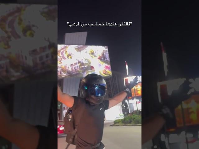 جت سليمه 