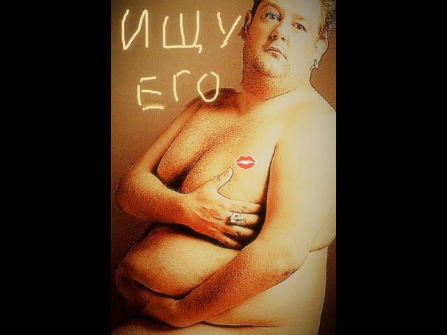 В активном поиске...