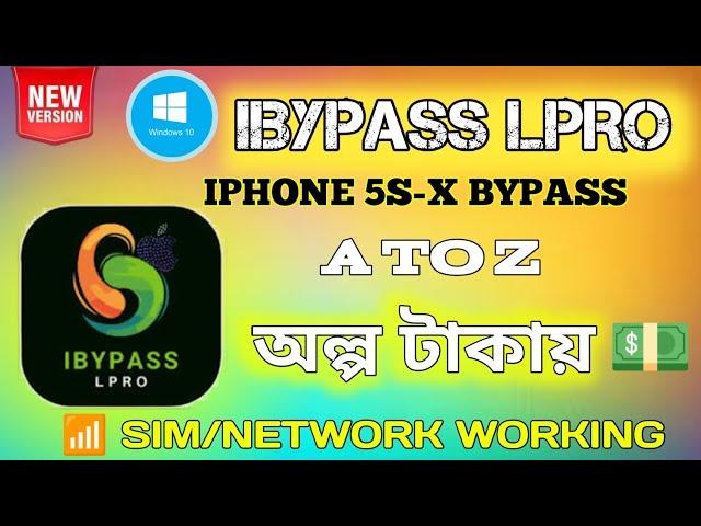 New Update iBypass LPro Tool iCloud bypass  5s থেকে iPhone x পর্যন্ত Bypass With Network Working pc