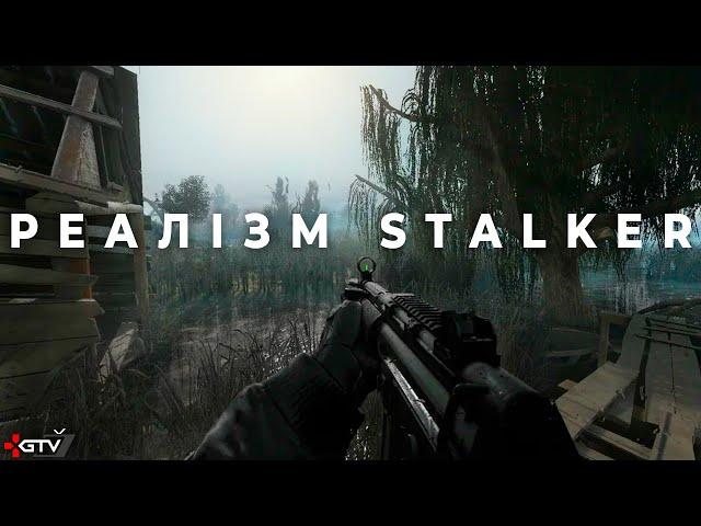 Це вже не STALKER - Хардкор Anomaly GAMMA