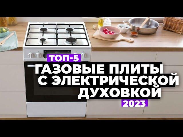 ТОП-5. Лучшие газовые плиты с электрической духовкой. Рейтинг 2023 года 