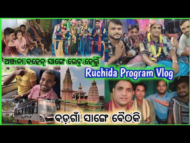 Ruchida Kirtan Program Vlog//Nishanbhanga Vs Badgaon 1st time baithaki//Beautiful village