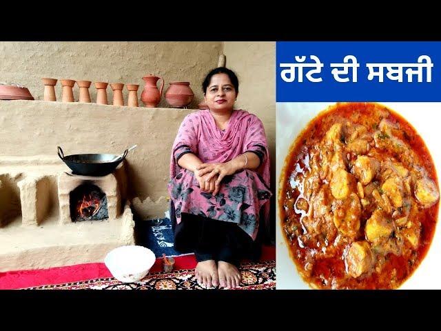 Besan Gatte Ki Sabji || Besan Gatta Curry Recipe || Recipe by Punjabi Cooking