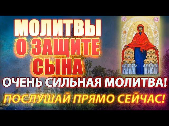 ОЧЕНЬ СИЛЬНАЯ Материнская Молитва о защите сына. Защита сына на войне, от опасностей, от врагов