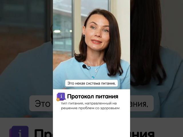 Что же такое протокол питания?