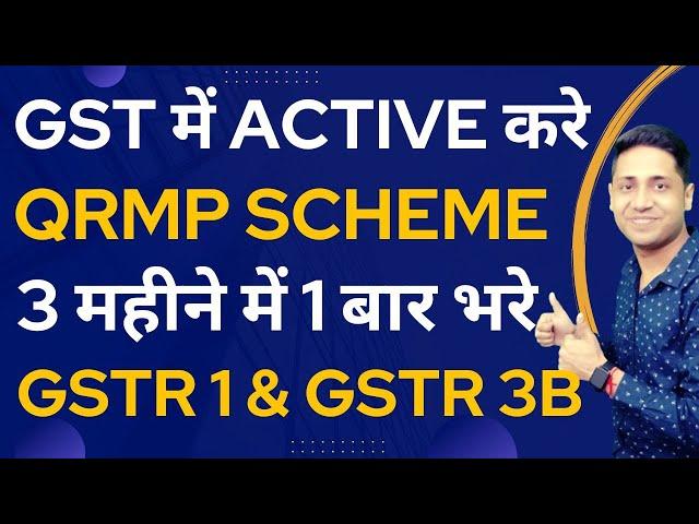 How to file GST return in QRMP and normal scheme HOW TO Select QRMP Schemes under GST #gstr3b #gstr1