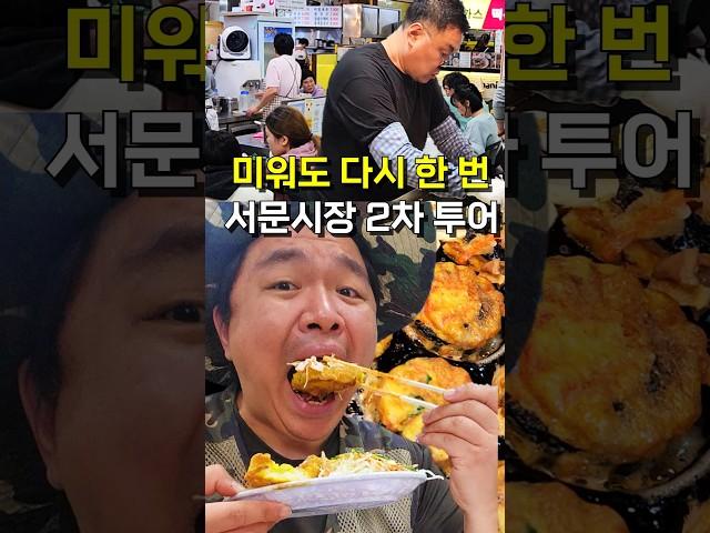 #koreanfood #mukbang #traditionalmarket