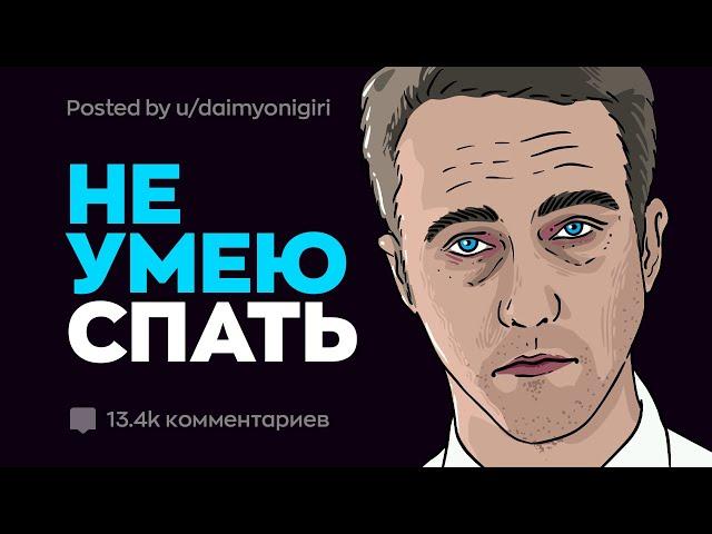 Я Очень ПЛОХ в Этих Делах