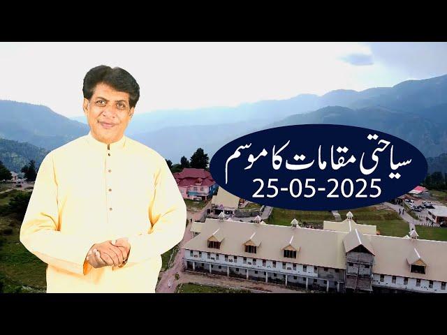 Weather Update for Tourists | 25-05-2025
