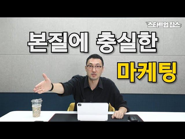 다양한 사람과 브랜드의 가치를 전하는 일. 스타트업잡스가 합니다.