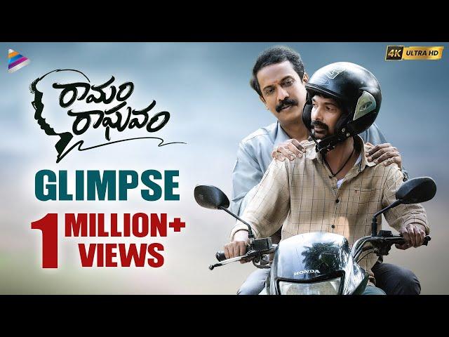 Ramam Raghavam Movie Glimpse | Samuthirakhani | Dhanraj Koranani | Harish Uthaman | Telugu FilmNagar