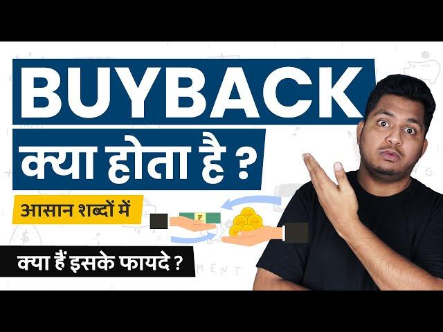 What is Share Buyback? Share Buyback Kya Hota Hai? Simple Explanation in Hindi #TrueInvesting