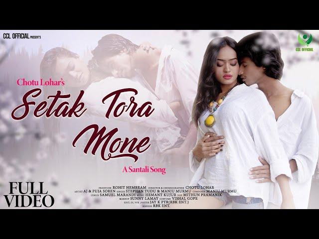 SETAK TORA MONE ll NEW SANTHALI FULL VIDEO ll AJ & PUJA SOREN ll STEPHAN TUDU MANJU MURMU 2023