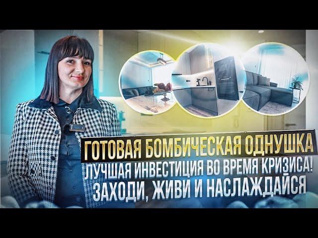 О ней мечтают все! Готовая квартира на Северном Кипре. Инвестиции в недвижимость Северного Кипра
