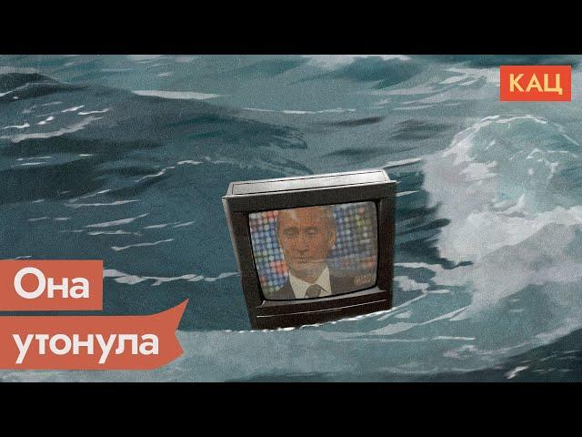 Трагедия «Курска». Как Путин осознал важность контроля над СМИ / @Max_Katz