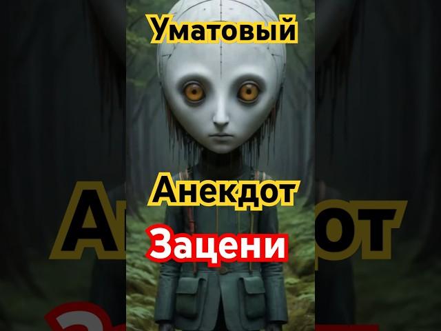 #шутки #юмор #прикол #смех #приколы #animation #нейросеть