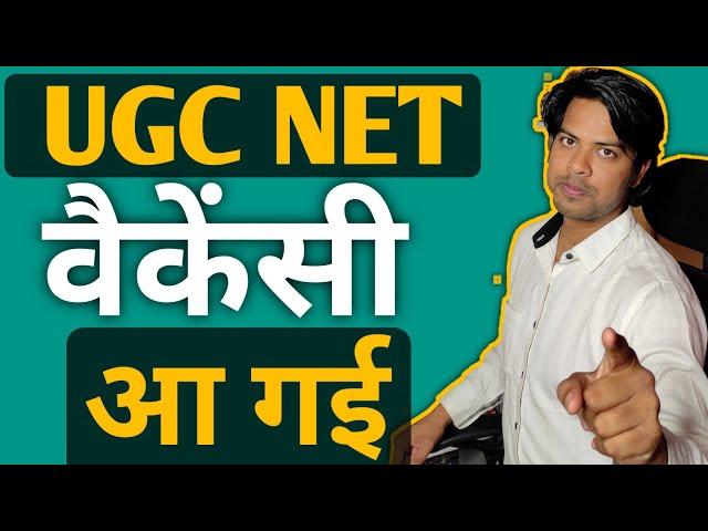 खुशखबरी UGC NET June 2020 | Eligibility |Age | Syllabus