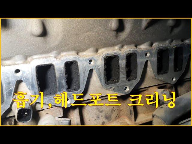 차정비TV 516회 - 흡기크리닝은 헤드포트를 깨끗하게 해야 합니다 - 울산 언양 서부카