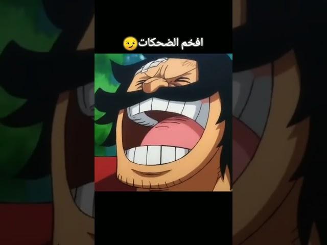 كيف يضحك العظماء في الانمي ؟ | افخم ضحكات في الانمي