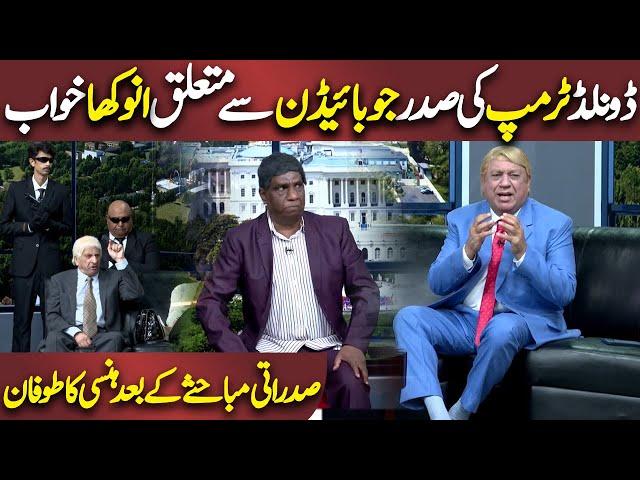 Trump ki Joe Biden se Mutaliq Anokha Khawab | Azizi As Donald Trump | Hasb e Haal | Dunya News