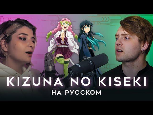 КЛИНОК, РАССЕКАЮЩИЙ ДЕМОНОВ | AMV FULL OP | KIZUNA NO KISEKI | ft. GentlePunk