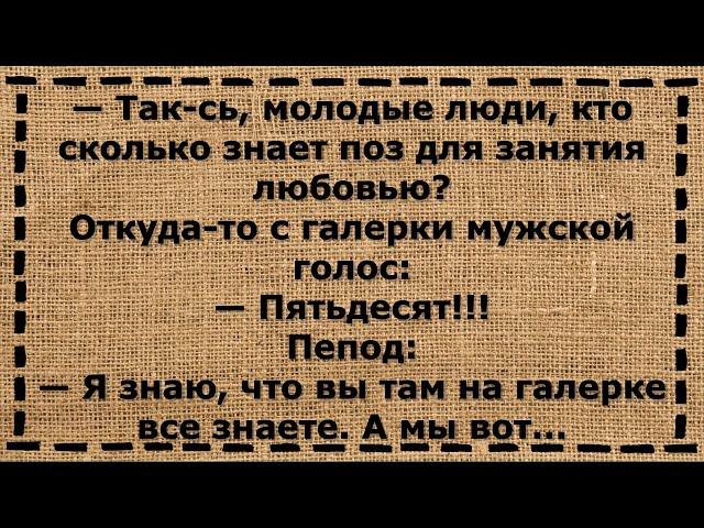 А Я Отвeтил Уклончиво… #анекдоты