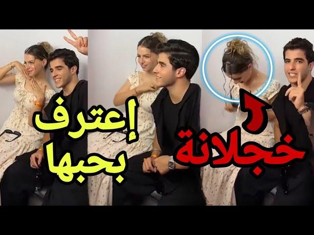 عاجل : أنس الشايب يصالح لين محمد ويعلن حبه لها ( مبروك زواج أنس ولين )