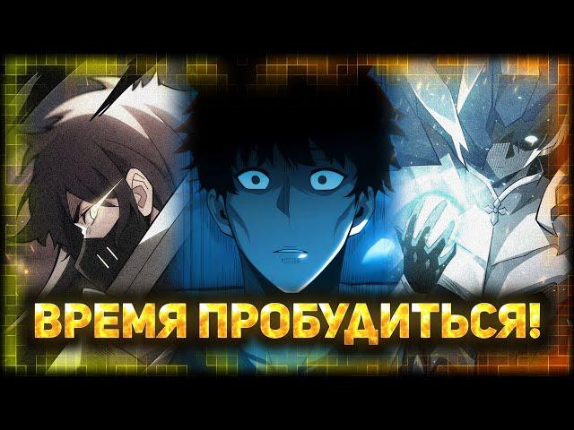 Онлайн-игра: Я переродился спустя сотню лет, чтобы стать богом. Озвучка манги с 1 по 30 главу
