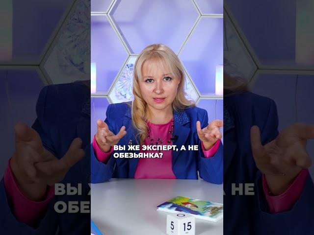 3 ошибки коротких видео , которые убьют аккаунт эксперта #психолог #техника #психология #советы