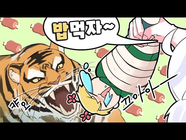 오늘의 먹이는 영양 만점 카니~