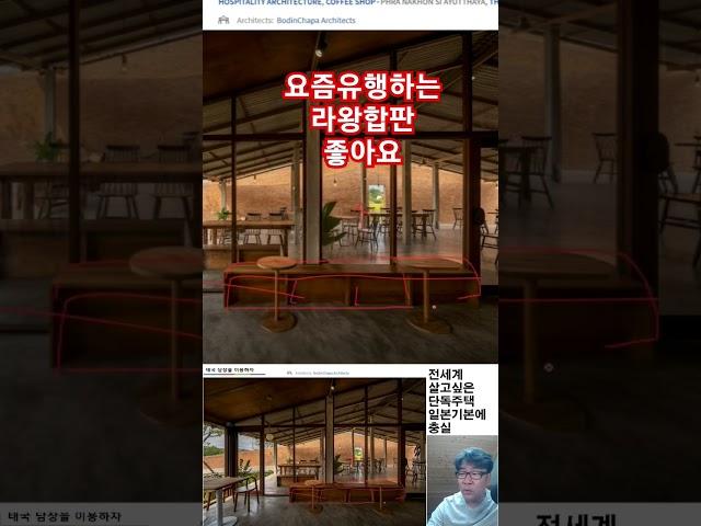 라왕합판으로 벽체마감과 가구도 꾸미세요 #건축가이현욱 #인테리어 #건축