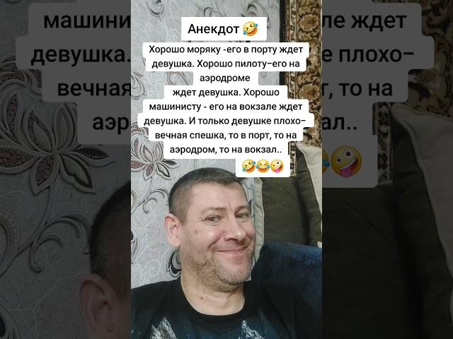 Анекдот про девушку и хорошо. #анекдот #юмор #прикол #shorts