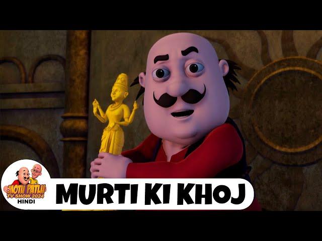 Murti Ki Khoj | Comedy Funny Cartoon | मोटू पतलू | Full Episode 34 | Motu Patlu Tv Show 2024