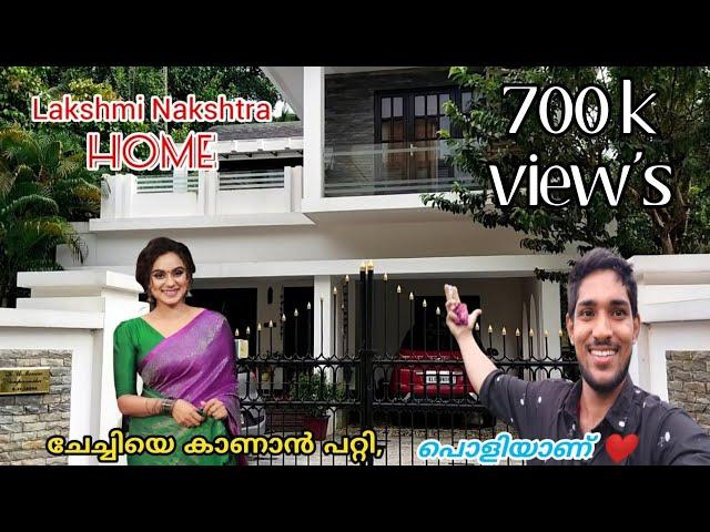 ലക്ഷ്മി നക്ഷത്രയുടെ വീട്ടിൽ പോയി കണ്ടു || Lakshmi Nakshatra house || star magic Anchor