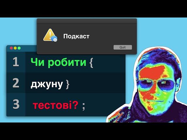 Отримати роботу Node.js розробника: Терпіти чи не терпіти тестові?