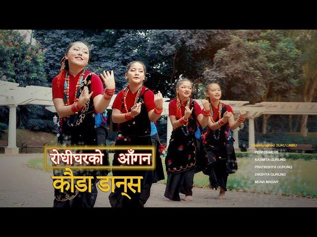 चुड्का/कौह्रा गीत Rodhigharko Aagan | Nepali Kauda Dance  | Samyukta Studio HK