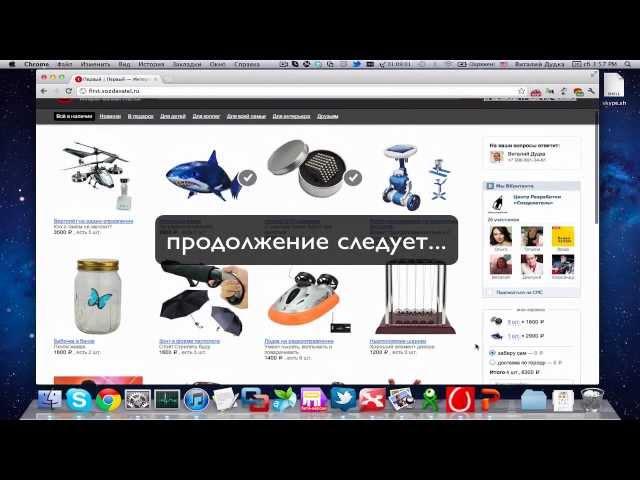 Интернет-магазин №1, что это? (первая серия)