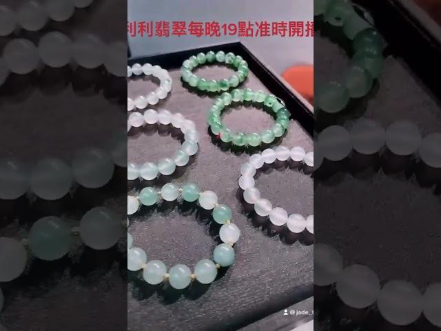 藏品级手串，你值得拥有！利利翡翠wechat/Line:lilifcsh  #翡翠 #jewelry #玉 #珠寶  #翡翠直播 #crystals #玉石 #gemstone#美国#新加坡#香港