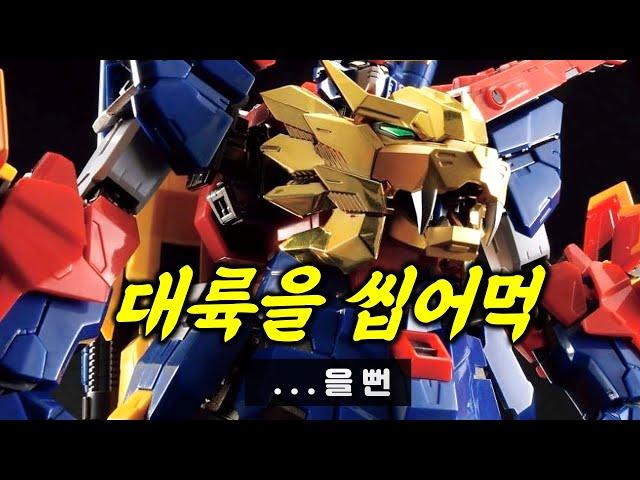 Bandai Soul of Chogokin GUNDAM TRYON 3 REVIEW [SUB]