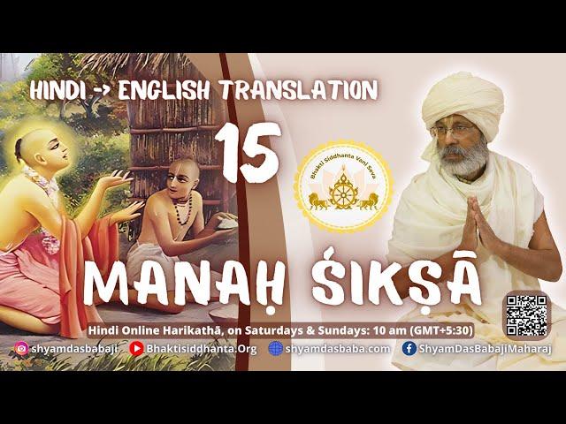 Manah shiksha 15. English translation