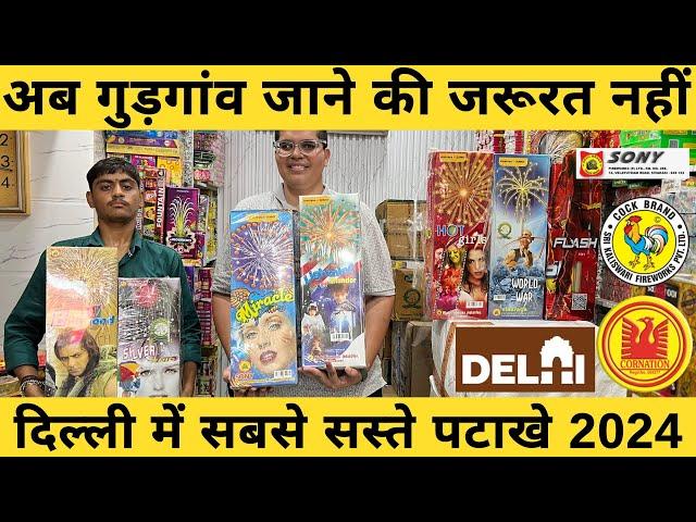 Cheapest crackers market in Delhi 2024 | Diwali Stash 2024 | Crackers stash 2024 Crackers Price 2024