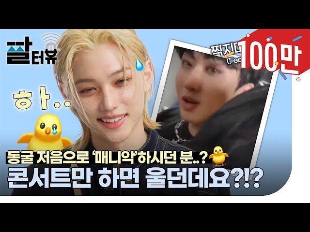 [Eng] YongBok is here Stray Kids Felix's Meme-terview | ELLE KOREA