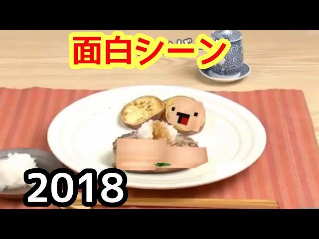 【2018年】まどねす面白シーン集  前編