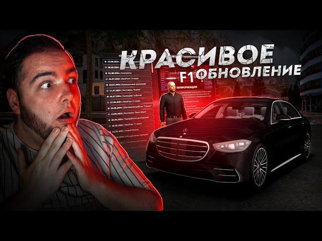 КРАСИВОЕ ОБНОВЛЕНИЕ... НОВЫЙ ДИЗАЙН МЕНЮ! (Next RP)