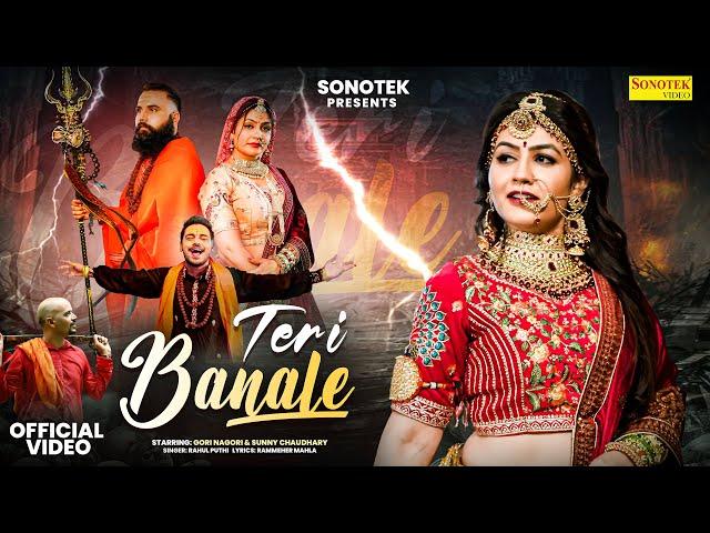 Teri Banale (Official Video) Gori Nagori | Sunny Chaudhary | Rammeher Mahla | Rahul Puthi | H r Song